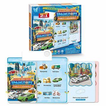 WToys Интерактивная книга Транспорт (36125) УКР, звуковые эффекты, интересные факты, сенсорные кнопки, доска, маркер настольная игра и пример комплектации | Sylarozumu.com.ua