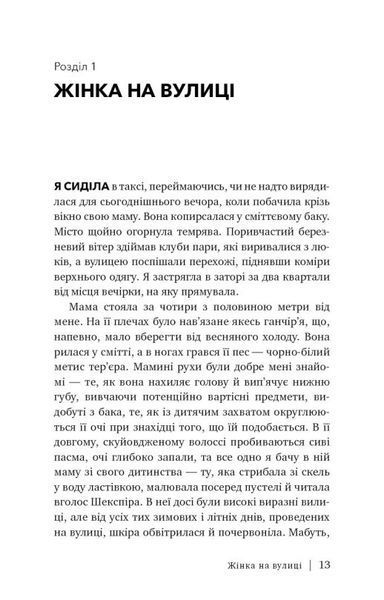 Стеклянный замок. Мемуары книга в магазине Sylarozumu.com.ua