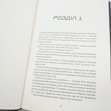 Король ведьм книга в магазине Sylarozumu.com.ua