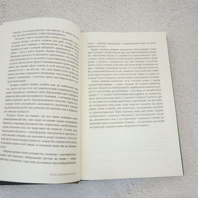 Жаль, жужжь, кусай книга в магазине Sylarozumu.com.ua