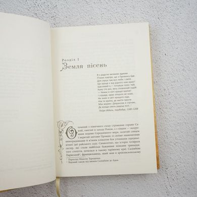 Голдстоун Четыре королевы книга в магазине Sylarozumu.com.ua