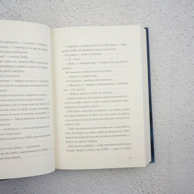 Останниця. Книга 1. Одна на світі книга в інтернет-магазині Sylarozumu.com.ua