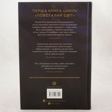 Король ведьм книга в магазине Sylarozumu.com.ua