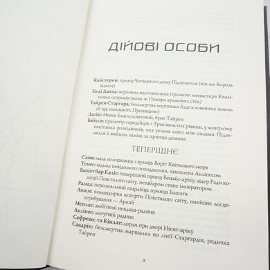 Король ведьм книга в магазине Sylarozumu.com.ua