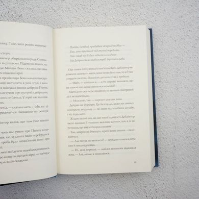 Останниця. Книга 1. Одна на світі книга в інтернет-магазині Sylarozumu.com.ua