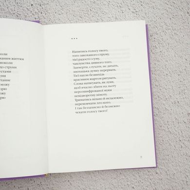 Ліна Костенко: Триста поезій книга в інтернет-магазині Sylarozumu.com.ua