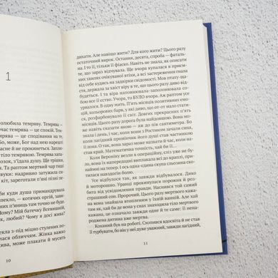 Троян-зелье книга в магазине Sylarozumu.com.ua