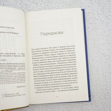 Троян-зелье книга в магазине Sylarozumu.com.ua