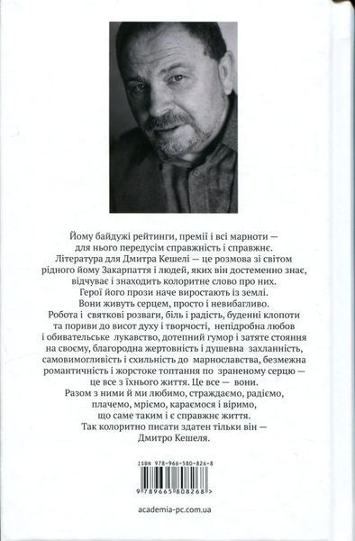 Родаки мои племянники книга в магазине Sylarozumu.com.ua