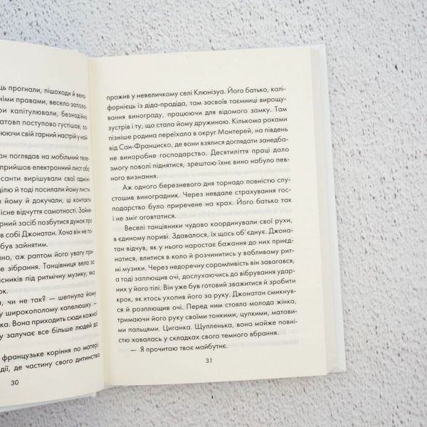 Книга День, що навчив мене жити купити в інтернет-магазині Sylarozumu.com.ua