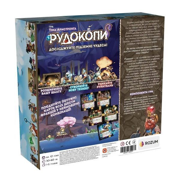 Рудокопы настольная игра и пример комплектации | Sylarozumu.com.ua