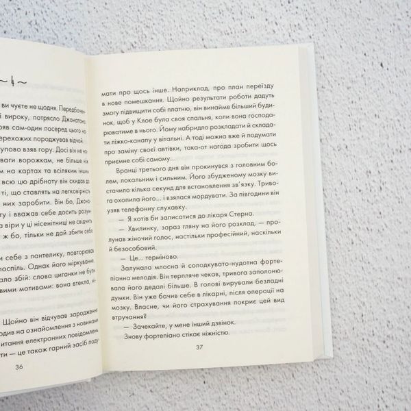Книга День, що навчив мене жити купити в інтернет-магазині Sylarozumu.com.ua