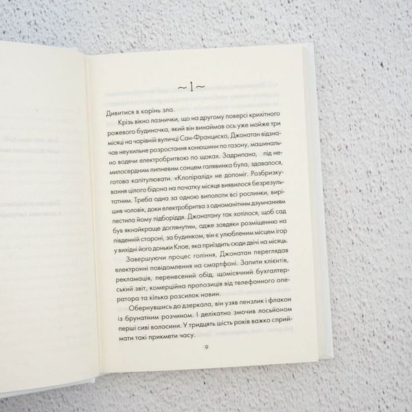 Книга День, що навчив мене жити купити в інтернет-магазині Sylarozumu.com.ua