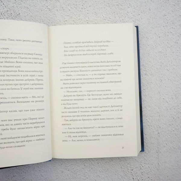 Книга Останниця. Книга 1. Одна на світі купити в інтернет-магазині Sylarozumu.com.ua