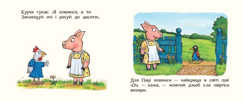 Укрытия для пачки книга в магазине Sylarozumu.com.ua