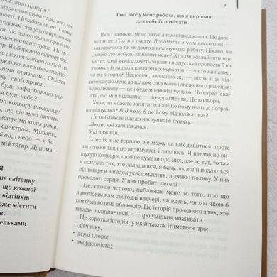 Крадійка книжок книга в інтернет-магазині Sylarozumu.com.ua