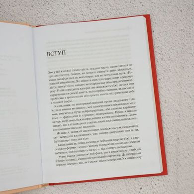 Умный кишечник Как изменить свое тело изнутри книга в магазине Sylarozumu.com.ua