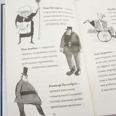 Ледяной монстр книга в магазине Sylarozumu.com.ua