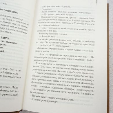 Воровка книг книга в магазине Sylarozumu.com.ua