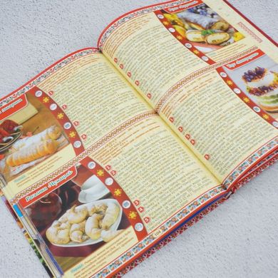 250 любимых блюд. Украинская кухня. Красная книга в магазине Sylarozumu.com.ua