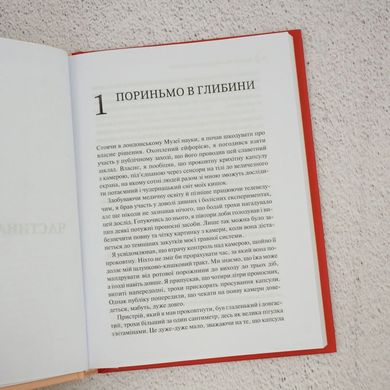 Умный кишечник Как изменить свое тело изнутри книга в магазине Sylarozumu.com.ua