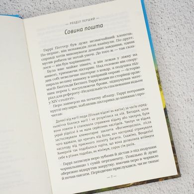 Гарри Поттер и узник Азкабана книга в магазине Sylarozumu.com.ua