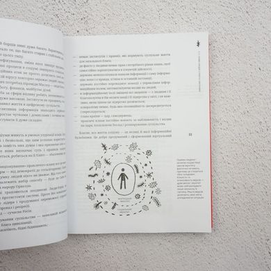 Нация овощей? Как информация изменяет мышление и поведение украинцев книга в магазине Sylarozumu.com.ua