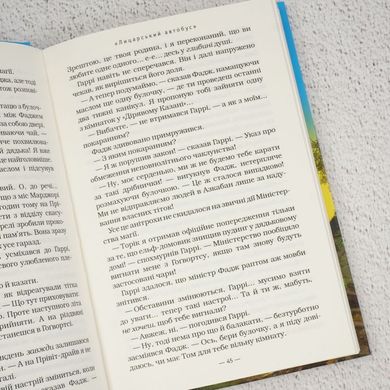 Гаррі Поттер і в'язень Азкабану книга в інтернет-магазині Sylarozumu.com.ua