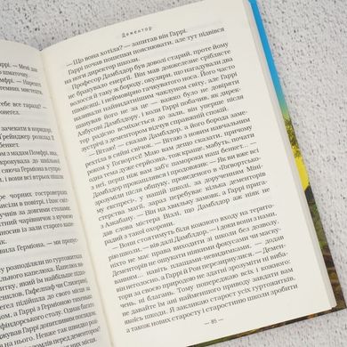 Гарри Поттер и узник Азкабана книга в магазине Sylarozumu.com.ua