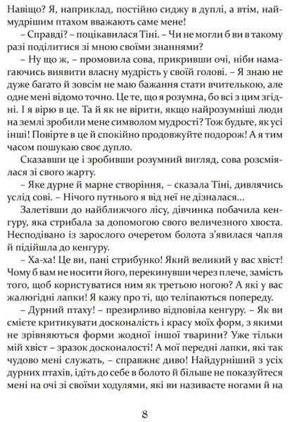 Книга Кегельний король купити в інтернет-магазині Sylarozumu.com.ua