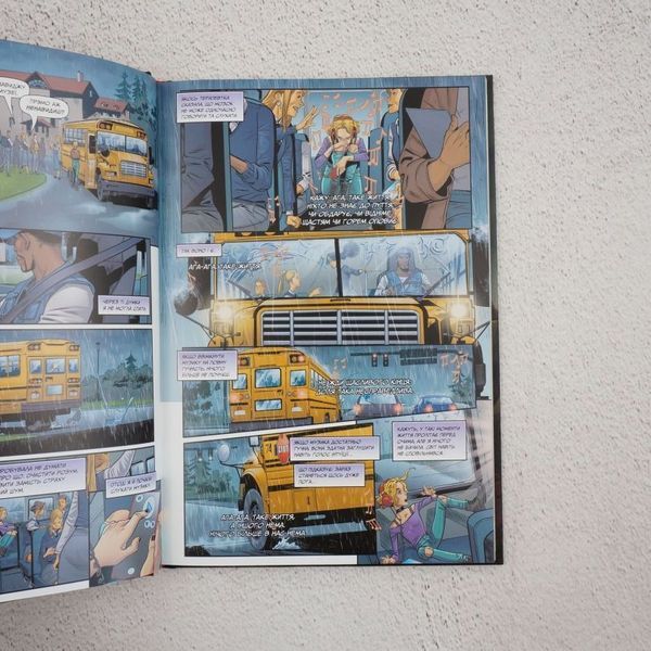 Чрезвычайная книга в магазине Sylarozumu.com.ua
