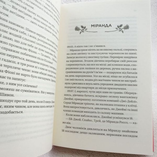 Книга Неявка купити в інтернет-магазині Sylarozumu.com.ua