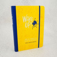 Wake Up книга в магазине Sylarozumu.com.ua