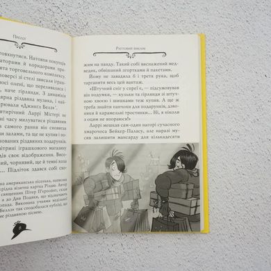 Агата Мистери. Квест в Нью-Йорке книга в магазине Sylarozumu.com.ua