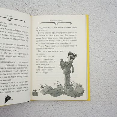 Агата Мистери. Квест в Нью-Йорке книга в магазине Sylarozumu.com.ua