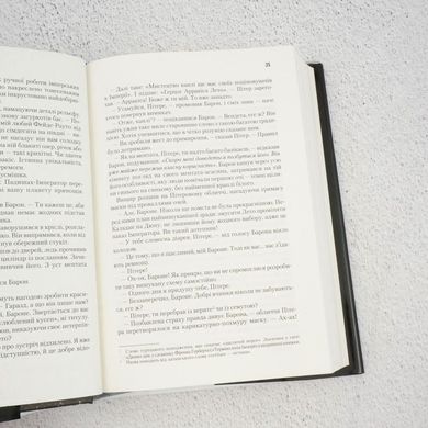 Дюна книга в магазине Sylarozumu.com.ua