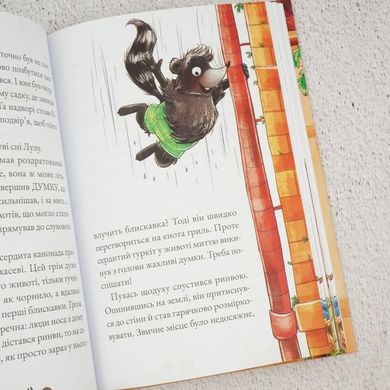 Зграя з даху книга в інтернет-магазині Sylarozumu.com.ua