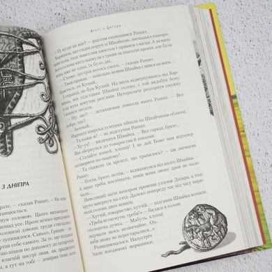 Джуры-характерщики книга в магазине Sylarozumu.com.ua