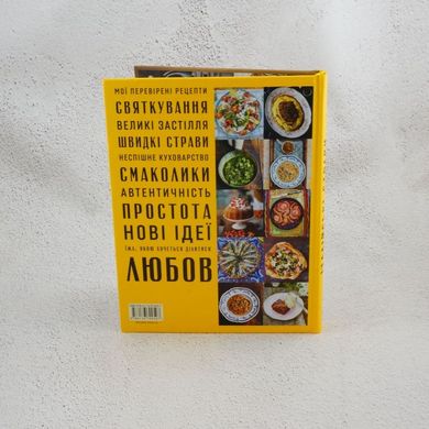 Італійські страви з Джеймі Олівером книга в інтернет-магазині Sylarozumu.com.ua