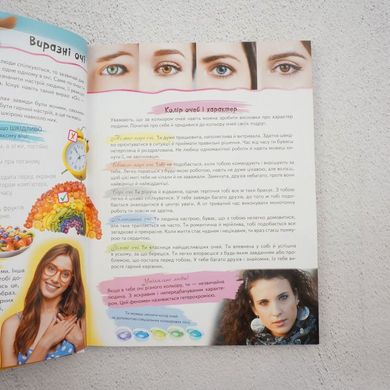 Большая энциклопедия для девочек книга в магазине Sylarozumu.com.ua