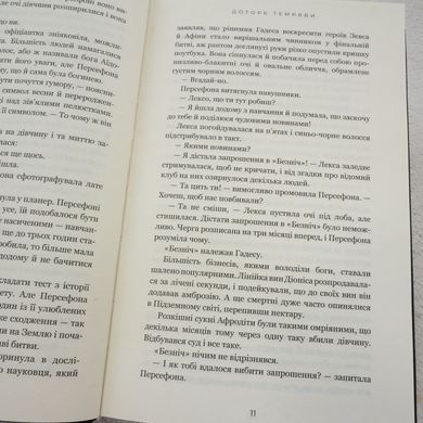 Прикосновение тьмы. Гадес и Персефона 1 книга в магазине Sylarozumu.com.ua