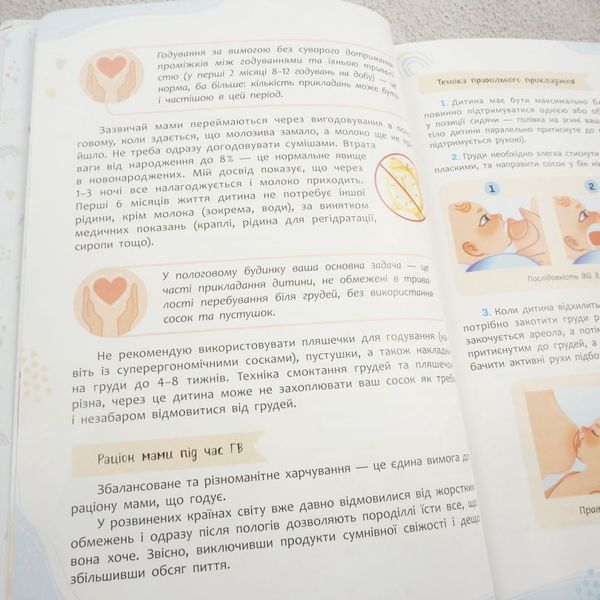 Книга Зрозуміла медицина. Порадник для матусь купити в інтернет-магазині Sylarozumu.com.ua
