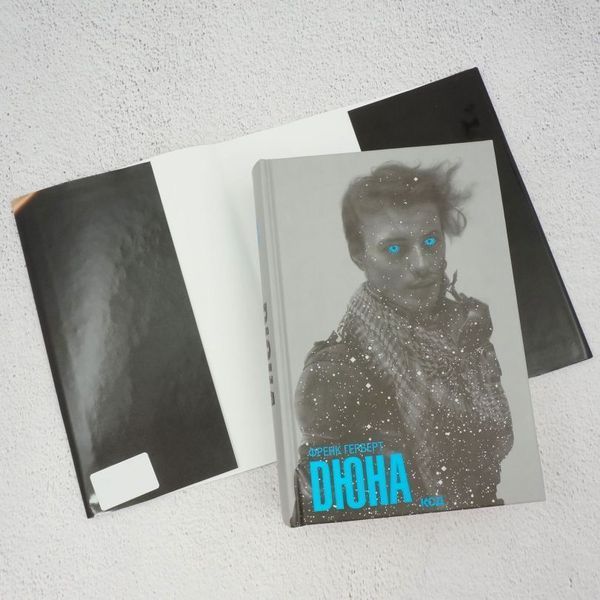 Дюна книга в магазине Sylarozumu.com.ua