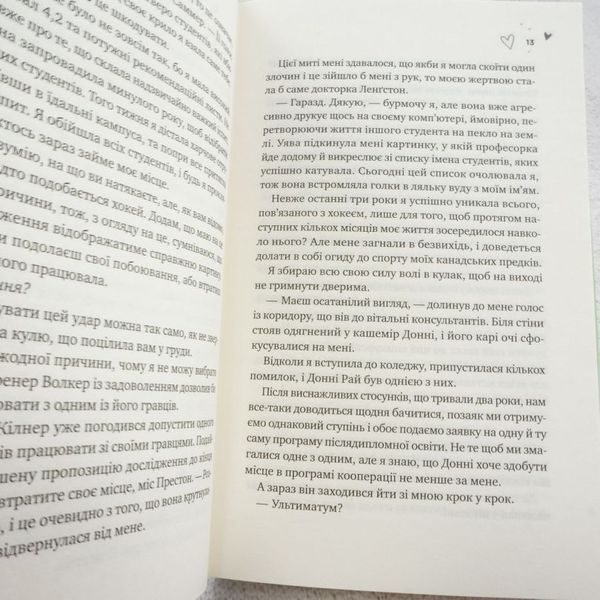 Книга Зіткнення купити в інтернет-магазині Sylarozumu.com.ua