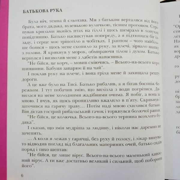 Единственный книга в магазине Sylarozumu.com.ua