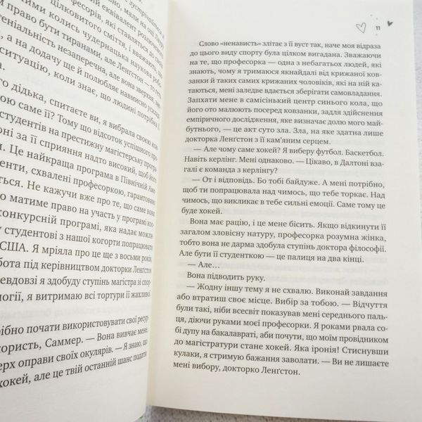 Книга Зіткнення купити в інтернет-магазині Sylarozumu.com.ua