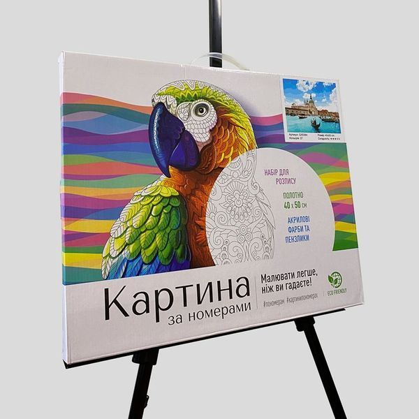 Фото BSM-B53042 Картина по номерам Птицы ночи с золотой краской 40 х 50 см BrushMe от интернет-магазина картин-раскрасок Sylarozumu.com.ua
