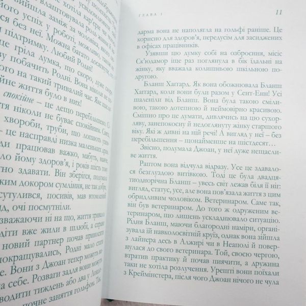 Разлука весной книга в магазине Sylarozumu.com.ua