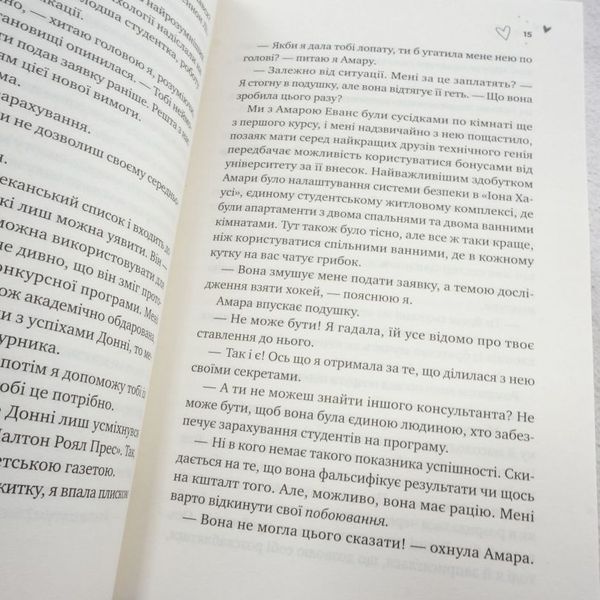 Книга Зіткнення купити в інтернет-магазині Sylarozumu.com.ua
