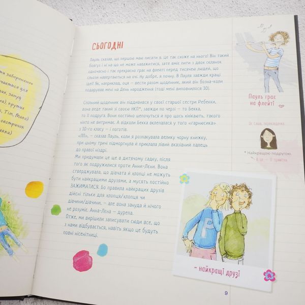 Книга Читати заборонено. (Майже) таємний посібник купити в інтернет-магазині Sylarozumu.com.ua